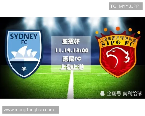 亚冠联赛悉尼对阵上海直播时间及观看方式详解